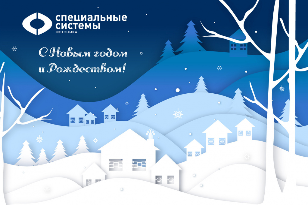 ССФ-С-новым-Годом-и-Рождеством-22-23.jpg ССФ-С-новым-Годом-и-Рождеством-22-23.jpg