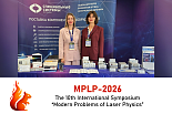 The 10th International Symposium «Modern Problems of Laser Physics» (MPLP-2026)